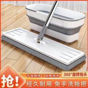 Flat <b>Mop</b> Household Wet Dry Dual Purpose Foldable Microfiber Reusable For Students Dormitories Lazy Hands Free Cleaning Tool - Product Image 5