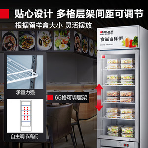 Demashi Food Sample <b>Cabinet</b> Lg-260z Glass Door <b>Lockable</b> Adjustable Shelves Auto Defrost Commercial Kitchen Use - Product Image 4