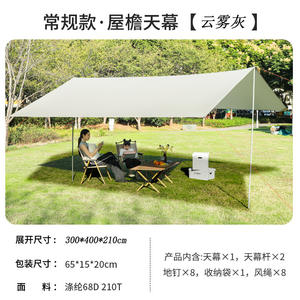 Bâche carrée d'extérieur en tissu Oxford 210D, imperméable, pour camping, protection solaire, abri contre la pluie, type étendu, utilisation trois saisons - Product Image 3