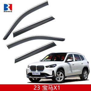 Factory Directly Sell High End Injection Deflector Window Visor for BMW X1 2023 - Product Image 3