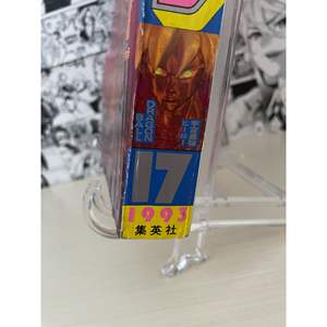 Shonen Jump hebdomadaire 1993 N. 17 (JAP) Cartes à collectionner Objet de collection Magazine avec pochette de protection WR 1000g - Product Image 6