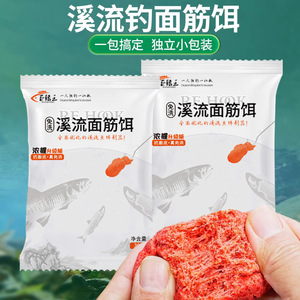 Cebo de gluten Stream, paquete de 30 g, para carpa cruciana, olor fuerte a pescado, sin necesidad de lavar, cebo de proteína de trigo - Product Image 5