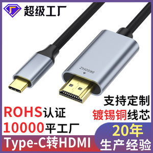 สายเคเบิลประเภทซีถึง HDMI 1M แกนทองแดงเคลือบดีบุกการส่งข้อมูลความเร็วสูงสำหรับโทรศัพท์คอมพิวเตอร์จอภาพโปรเจคเตอร์ - Product Image 5