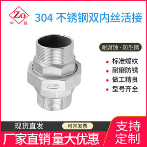 จำหน่ายตรงจากโรงงาน ข้อต่อสแตนเลส 304 เกลียวคู่ภายนอก สำหรับน้ำมัน-ข้อต่ออื่นๆ - Product Image 5