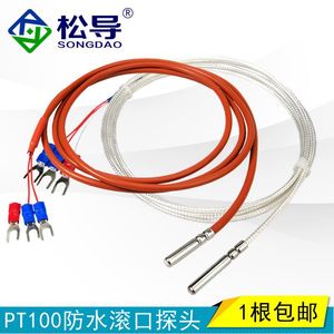 PT100 Platinum Resistance <b>Temperature</b> Detector Silicone High-<b>Temperature</b> Waterproof Rolled-In Joint <b>Probe</b>; PT100 High-Precision - Product Image 2