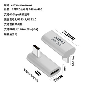 <b>C</b> To <b>C</b> <b>Adapter</b> 140W 40Gbps Aluminum Alloy Support PD Fast Charging And Video Transmission - Product Image 4