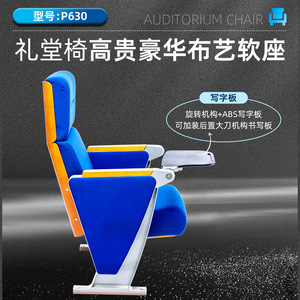 เก้าอี้หอประชุม Hechuang รุ่น P630 สีน้ำเงิน พร้อมโต๊ะและที่วางแขน สำหรับใช้ในโรงละคร โรงเรียน และโรงพยาบาล - Product Image 4