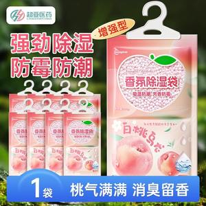 Sachet déshumidificateur parfumé ChaoYayiYao 100g, version d'essai améliorée, séchage et déshumidification pour usage domestique - Product Image 1