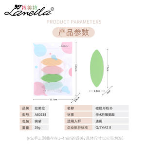 Lamela Makeup <b>Sponge</b> <b>Natural</b> <b>Sponge</b> Square Diamond Round For Foundation BB Cream Loose Powder Washable - Product Image 2