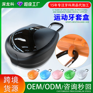 Étui personnalisé pour protège-dents sportif, résistant à la pression et à l'humidité, boîte de rangement portable invisible pour extérieur. - Product Image 4