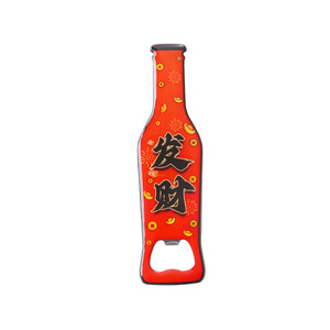 Ouvre-bouteille en acier inoxydable magnétique pour réfrigérateur, porte-clés 14x4cm avec logo personnalisé pour ouvrir les bières et offrir en cadeau - Product Image 3