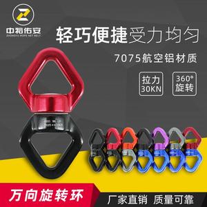 Conector Giratorio en Forma de Ocho Zhongyu para Escalada, 30Kn de Carga, Aluminio Aeronáutico, Equipo de Montañismo - Product Image 5
