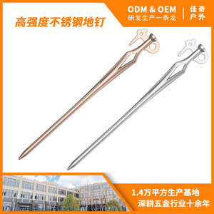 YUANTOOSE Tent Peg 30x4.7cm 420 Stainless Steel Thickened <b>Camping</b> Peg With Tool For Easy Removal - Product Image 5