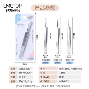 LMLTOP Acne Clips Stainless Steel <b>Blackhead</b> <b>Remover</b> Face Care <b>Tool</b> For Pimple Extraction And Cleansing Skin Care - Product Image 5