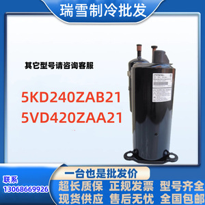 Compresor Rotativo Inverter HYZL 5KD240ZAB21 para Equipos de Refrigeración y Aire Acondicionado - Product Image 5
