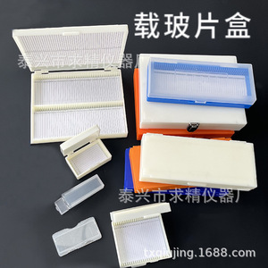 Seeking Excellence <b>Microscope</b> Slide Storage Box Plastic Premium Lab Sample Container With Lid Various Sizes - Product Image 1