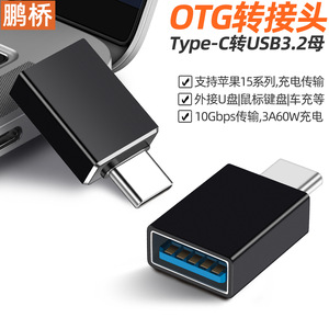 อะแดปเตอร์ Pengqiao Type C เป็น USB 3.0 สำหรับโทรศัพท์มือถือ คอมพิวเตอร์ ตัวแปลงปลั๊กอินอะลูมิเนียมอัลลอยด์ - Product Image 5