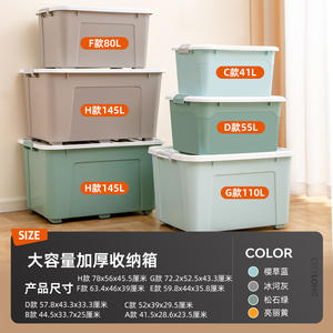 Caja de almacenamiento de plástico extra grande Xitianlong, rectangular, de color sólido, con tapa y diseño de cierre, para el hogar, juguetes, ropa, maletero del coche. - Product Image 4