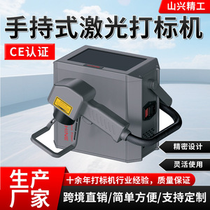 เครื่องเลเซอร์ไฟเบอร์แบบมือถือ 30W ระบายความร้อนด้วยอากาศ สำหรับสลักโลโก้บนโลหะ 110V 220V ทำงานแบบพัลส์ - Product Image 5
