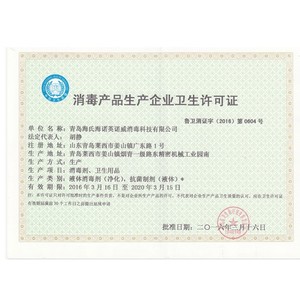 เจลแอลกอฮอล์ล้างมือแบบไม่ต้องล้างออก ไห่ซือ ไห่หนัว โน รินซ์ 500 มล. แอลกอฮอล์เจลฆ่าเชื้อแบบไม่ใช้น้ำ เพื่อสุขอนามัย ผลิตจากมณฑลซานตง - Product Image 1