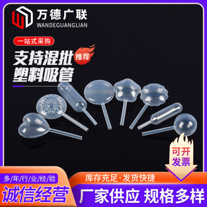 Wande Guanglian Disposable <b>Plastic</b> Droppers 50 2Cc Long <b>Straws</b> Flat Round Heart Shaped Transparent Pipettes For <b>Drinking</b> - Product Image 2