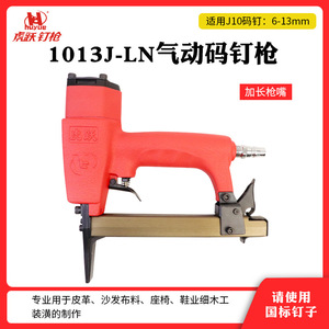 เครื่องเย็บลม Huyue 1013JL หัวยาว สำหรับเย็บหนังหุ้มโซฟาและเบาะ - Product Image 5