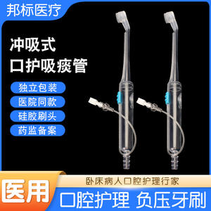 Yanke MED เครื่องดูดช่องปากพร้อมแปรงสีฟันแรงดันในการชำระล้างและลบสำหรับการดูแลผู้ป่วยล้มป่วย - Product Image 4