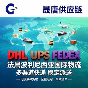 Envío aéreo exprés internacional de DHL desde China a Polinesia Francesa, puerta a puerta, para ropa y productos especiales - Product Image 4