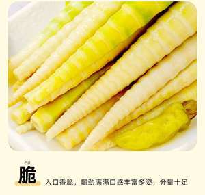 Poivre de montagne <span class=keywords><strong>sauvage</strong></span>, pointe de bambou, poivre frais mariné et sachet ouvert en tranches de bambou collation instantanée - Product Image 6