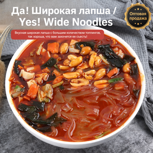 บะหมี่กึ่งสำเร็จรูปตรา YES 183 กรัม เวอร์มิเชลลี่เส้นใหญ่ รสซุปกระดูกใหญ่ภาคตะวันออกเฉียงเหนือ ผลิตจากโรงงานบะหมี่จีน ขายส่งสำหรับรัสเซียและ CIS - Product Image 2