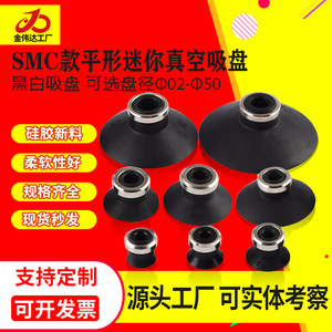 Boquilla de succión de silicona industrial SMC de alta resistencia ZP-02/3/4/6/8/10/50USUN, ventosa de vacío para robot, elevadores de alta capacidad - Product Image 3