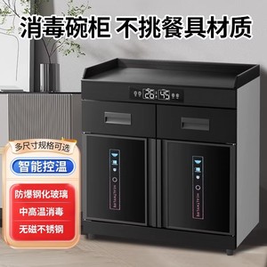 Gabinete de Té Comercial con Cajón, Control Táctil, Circulación de Aire Caliente a Alta Temperatura, Gabinete de Desinfección - Product Image 2