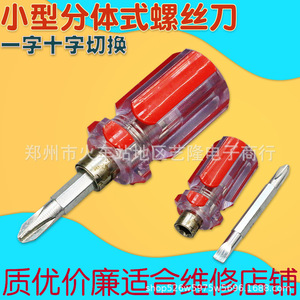 Juego de destornilladores Phillips de cabeza plana de 6 mm con mango de aluminio y bronce, herramienta de reparación doméstica antideslizante de plástico - Product Image 2