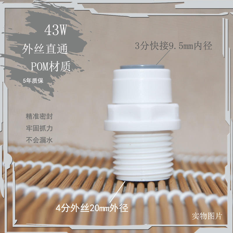 เกลียวนอก 4 จุดถึงข้อต่อสวมเร็ว 3 จุดแบบตรง