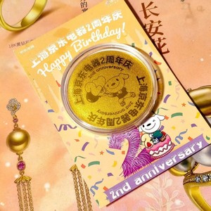 Pegatina Personalizada para Teléfono de Oro, Regalo de 2.º Aniversario de Shanghai Jd Electronics, Oro Puro 999, Regalo Empresarial, Diseño de Dibujos Animados - Product Image 4
