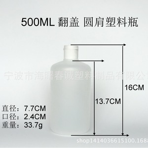 ขวดพลาสติก 500 มล. PE ทรงกลม คอขวด 24 มม. บรรจุภัณฑ์ทั่วไปสำหรับของเหลว - Product Image 3