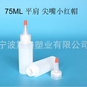 Botella de Plástico PE de 75 ml con Hombro Plano, Boquilla Puntiaguda y Tapa Roja Pequeña, para Condimentos, Envase General, Marca Chuncheng - Product Image 2