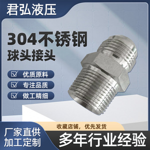 ข้อต่อท่อไฮดรอลิกสแตนเลส Junhong Hydraulics ข้อต่อปากบานเหล็ก 304 สำหรับเครื่องจักรก่อสร้าง - Product Image 5