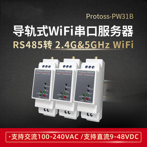 Servidor Serial WiFi, IoT RS485 a WiFi 2.4/5GHz de Doble Banda, Gateway para Riel DIN PW31B m185 - Product Image 2