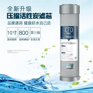 Cartouche de filtre à charbon actif Cto 10 pouces universelle pour purificateur d'eau de cuisine - Product Image 1