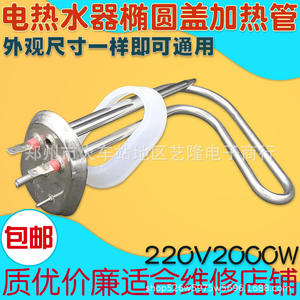 Élément chauffant en acier inoxydable 18,3 cm 15 cm 6,5 cm pour pièces de chauffe-eau électrique domestique - Product Image 2