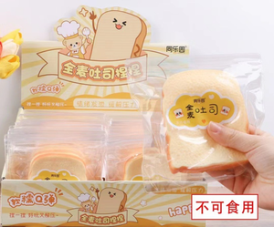 Divertido Juguete Sensorial Antiestrés de PVC con Forma de Pan Tostado en Rodajas para Niños y Adultos, Juguete Blandito con Forma de Tostada para Niños - Product Image 4