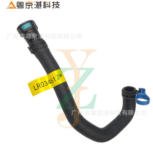 ท่อน้ำหล่อเย็น LR034617 สำหรับแลนด์โรเวอร์ เรนจ์โรเวอร์ ดิสคัฟเวอรี่ 5 อะไหล่ยางทดแทน - Product Image 1
