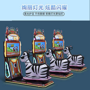 Máquina de Juego Arcade de Montar a Caballo Phantom Horse de 32 Pulgadas, Operada con Monedas, para Niños, de Source Factory - Product Image 6