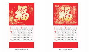 Impression personnalisée <span class=keywords><strong>2024</strong></span> <span class=keywords><strong>calendrier</strong></span> mural entreprises publicité personnaliser <span class=keywords><strong>calendrier</strong></span> rouge <span class=keywords><strong>calendrier</strong></span> traditionnel chinois - Product Image 5
