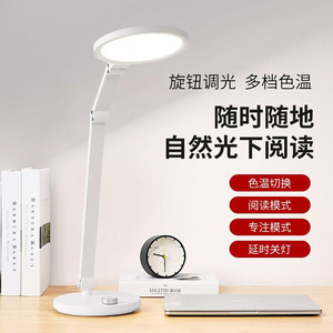 LED Smart <b>Desk</b> Lamp 14W Touch Dimmable Student Eye Protection Reading Light For <b>Study</b> Bedroom Minimalist Design White Plastic - Product Image 1