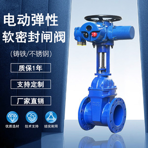 Válvula de Compuerta Eléctrica con Sello Suave DN50 a DN500, Accionamiento Eléctrico, Bridada, para Control de Flujo de Agua y Drenaje - Product Image 1