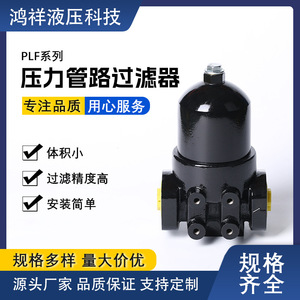 Filtro Hidráulico en Línea Plf H160, Filtración de Aceite de Alta Presión para Sistemas de Lubricación - Product Image 5