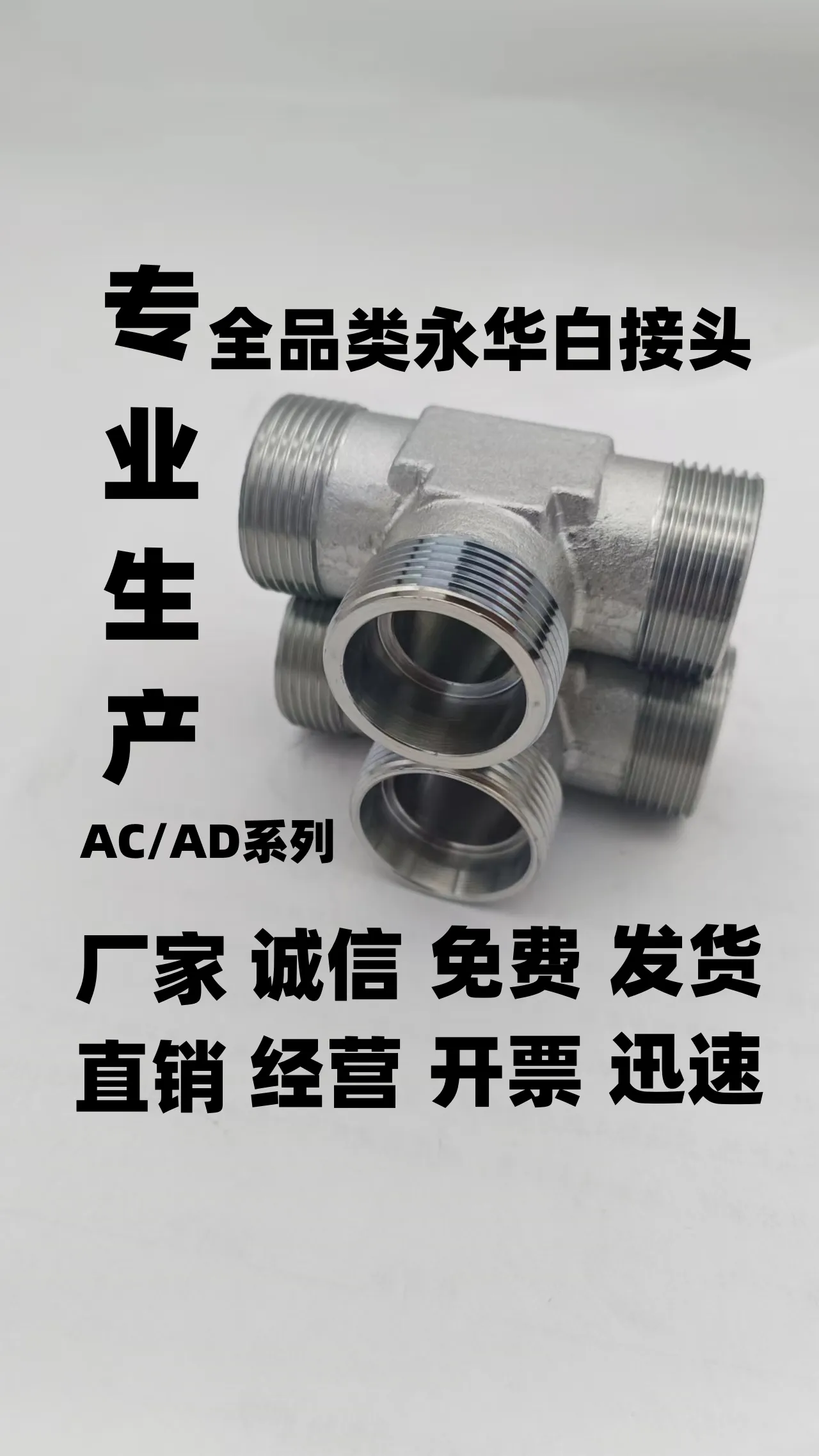 פלדת פחמן סטנדרטית פרוול טי Ac אור Ad כבד צינור שמן הידראולי מפרק צינור מעבר בלחץ גבוה