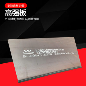 แผ่นเหล็กความแข็งแรงสูง Q690D ขนาด 20x2500x12000 มม. สำหรับตัดประกอบยานยนต์และเรือ - Product Image 2